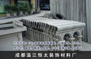 绵阳GRC水泥构件 以厂家直销与持续创新，构筑建筑装饰新篇章