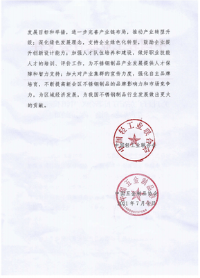 新会区人民政府 优化建筑装饰材料销售市场，助力区域经济高质量发展